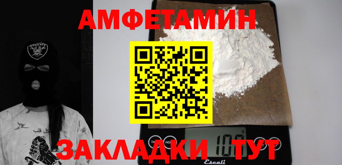 АМФ 98% Тайшет