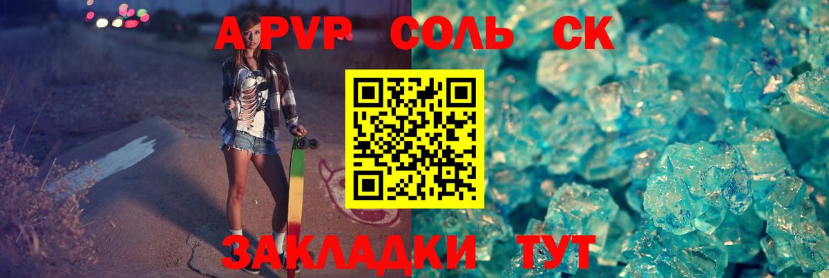 Alpha-PVP мука Тайшет