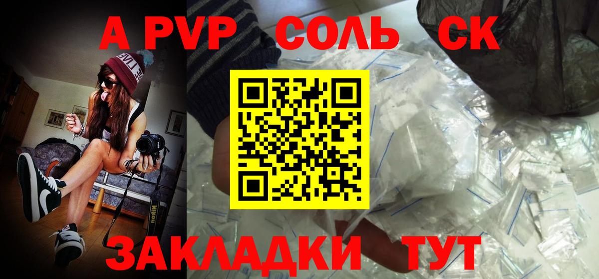 Alpha-PVP кристаллы  Альфа ПВП мука  Тайшет  Вход с VPN  A-PVP крисы CK 