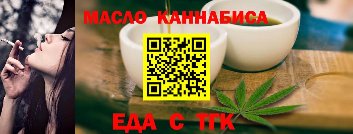 Canna-Cookies конопля  Вход с VPN  Тайшет 