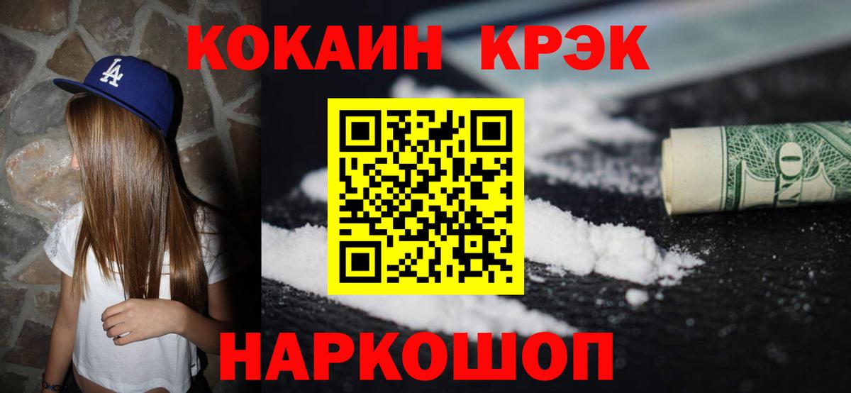 КОКАИН VHQ  Cocaine 97%  Тайшет  Вход с VPN 