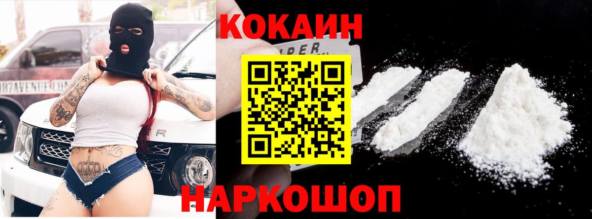 Кокаин VHQ Тайшет