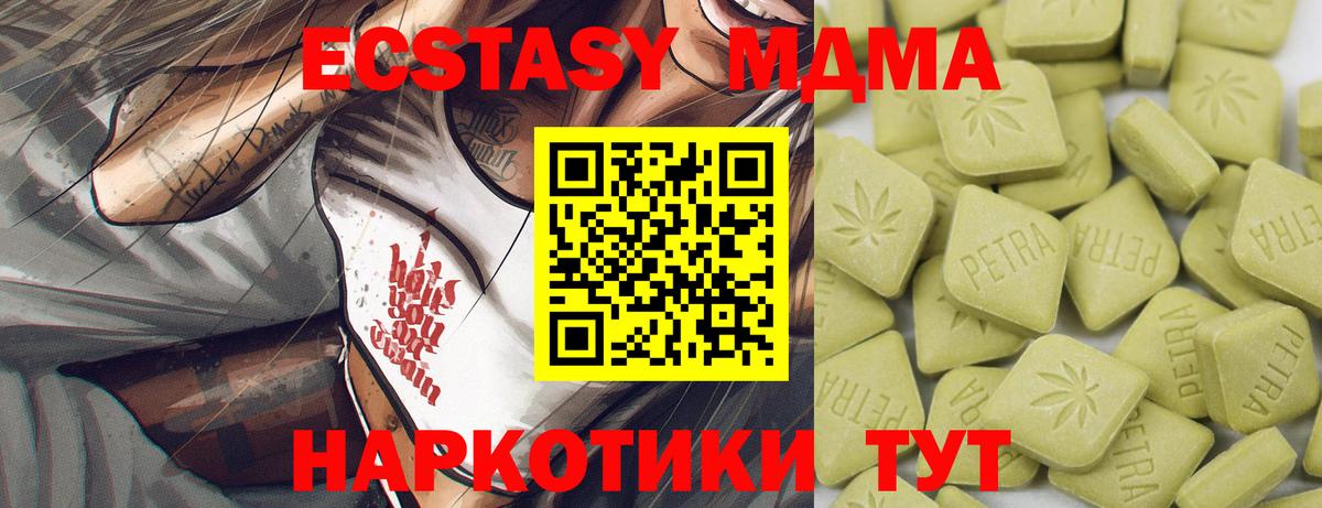   маркетплейс  Ecstasy MDMA  Вход с VPN  Тайшет 