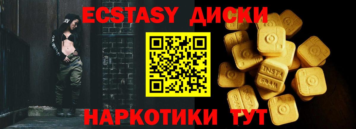 Экстази таблы Тайшет