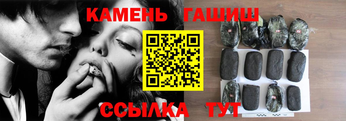 Тайшет  ГАШ  Вход с VPN  Гашиш хэш 
