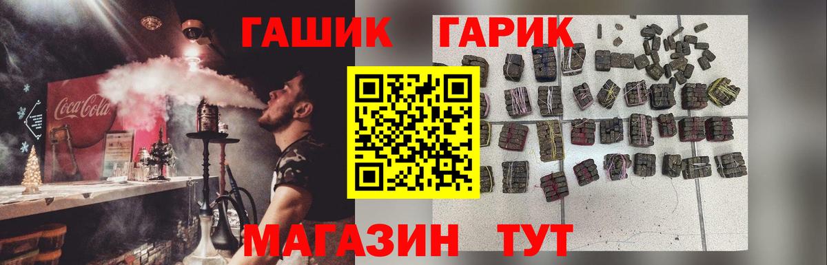 ГАШ ice o lator Тайшет