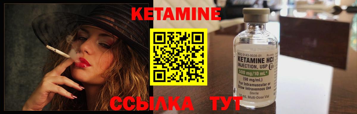 КЕТАМИН VHQ Тайшет