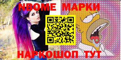 стафф Бердск