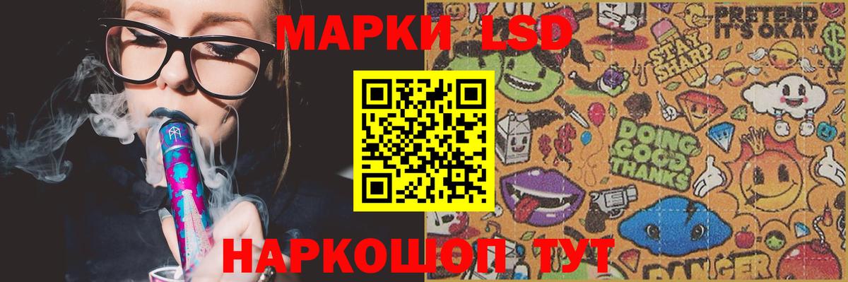 LSD-25 экстази кислота Тайшет