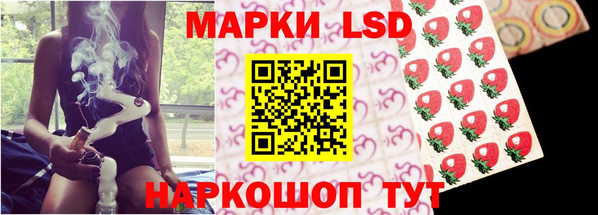 ЛСД экстази кислота  Вход с VPN  ЛСД экстази кислота  Тайшет 