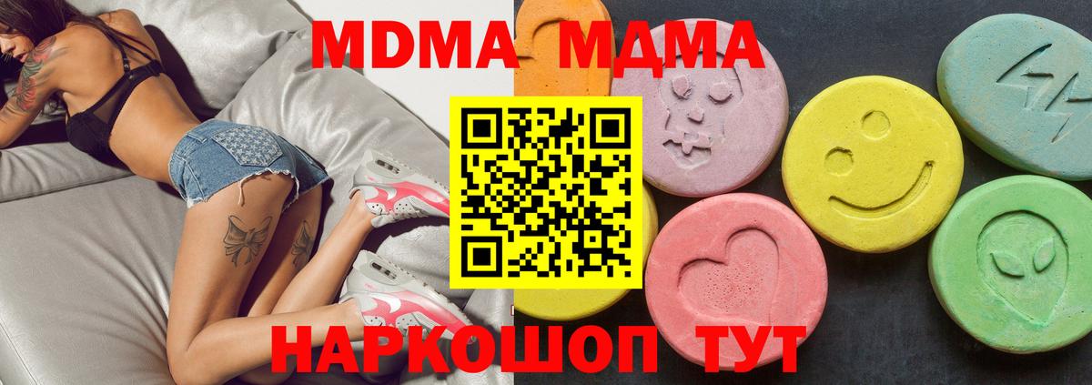 MDMA Molly Тайшет