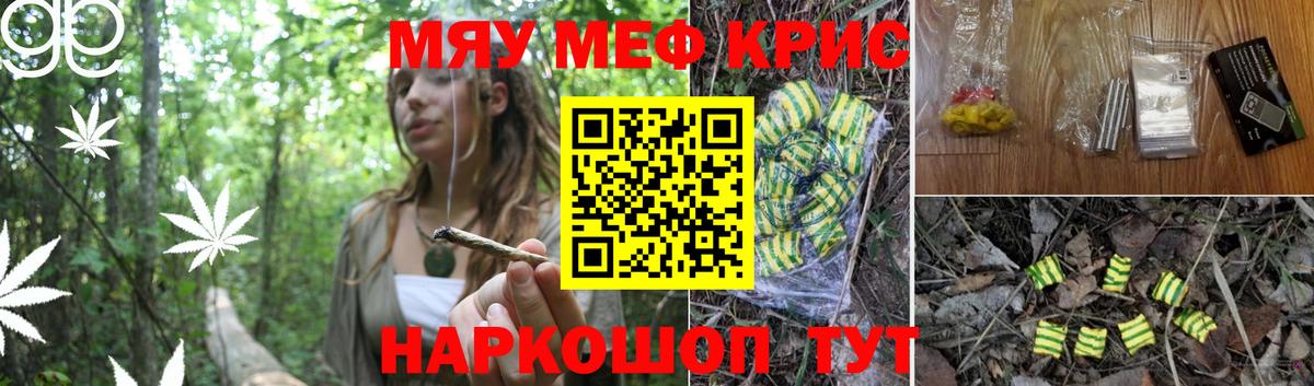 Мефедрон  Меф мука  Вход с VPN  Тайшет  Мефедрон мяу мяу 