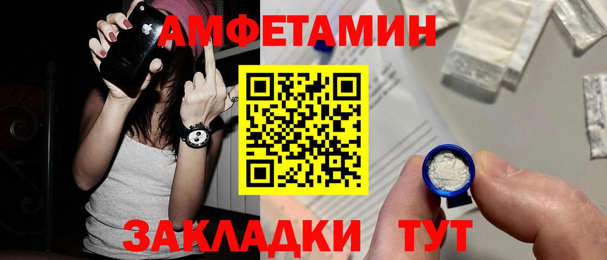 МЕТАМФЕТАМИН Декстрометамфетамин 99.9%  МЕТАМФЕТАМИН Декстрометамфетамин 99.9%  Вход с VPN  Тайшет 