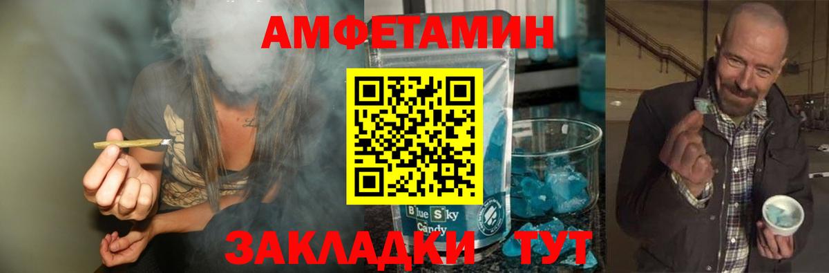 Первитин мет Тайшет