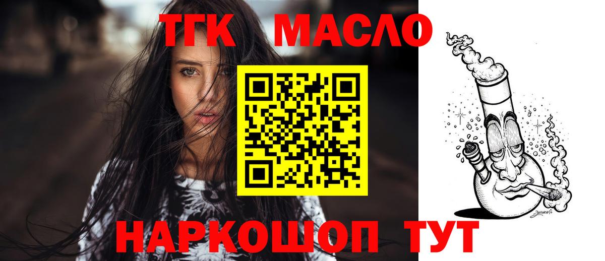 Дистиллят ТГК гашишное масло  ТГК вейп  Тайшет  Вход с VPN 