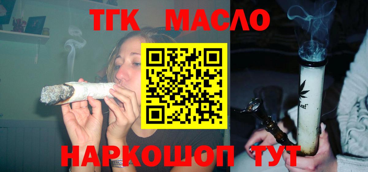 ТГК Wax Тайшет
