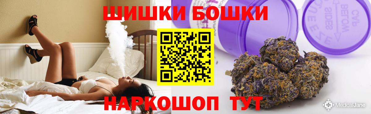 Бошки марихуана AK-47 Тайшет